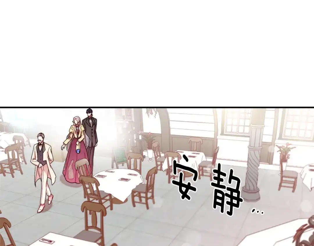 带着萌娃嫁公爵？ 第46话 约会 第77页