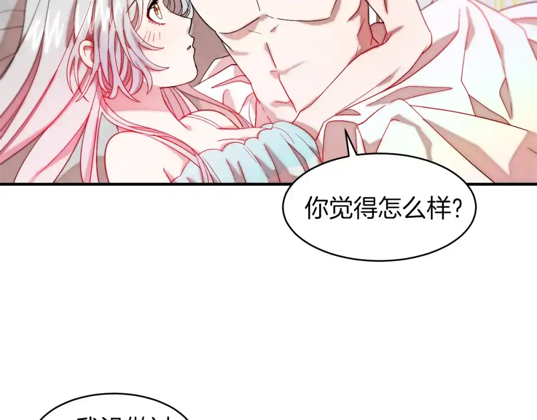 带着萌娃嫁公爵？ 第46话 约会 第33页