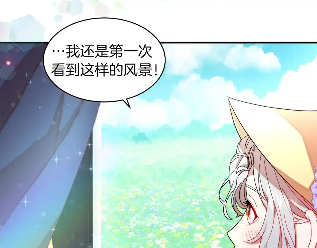 带着萌娃嫁公爵？ 第46话 约会 第63页