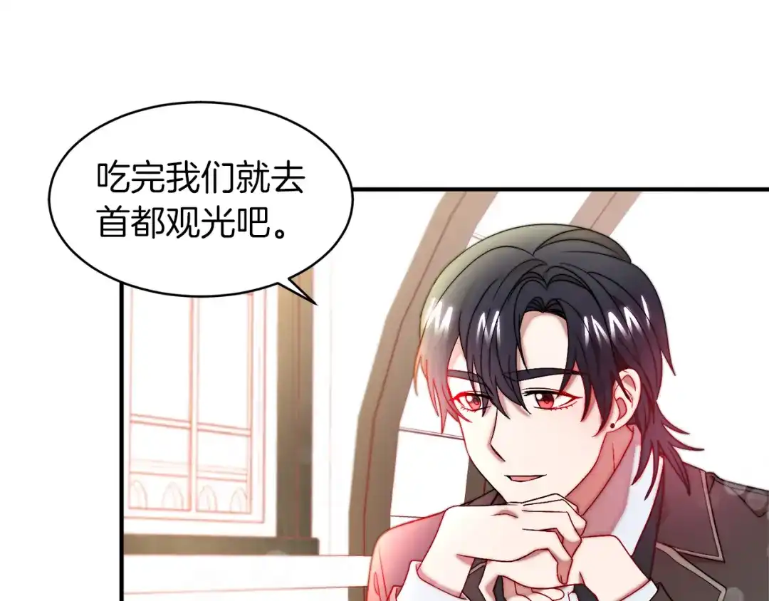 带着萌娃嫁公爵？ 第46话 约会 第98页