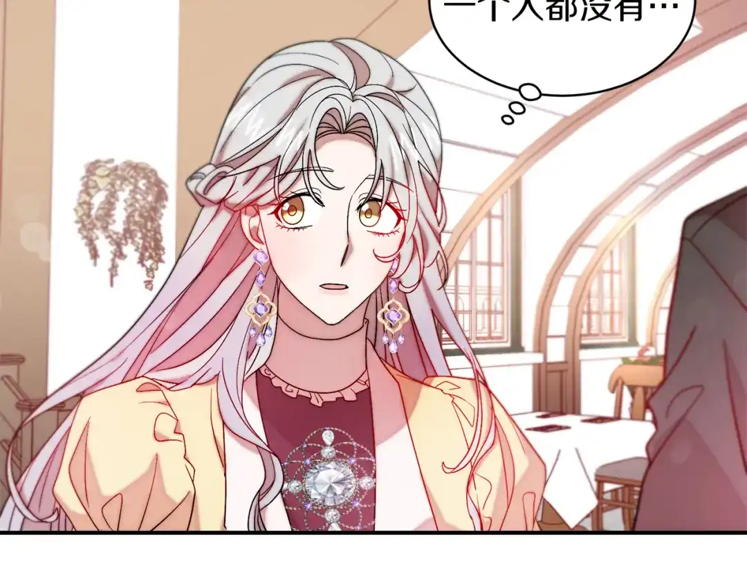 带着萌娃嫁公爵？ 第46话 约会 第79页