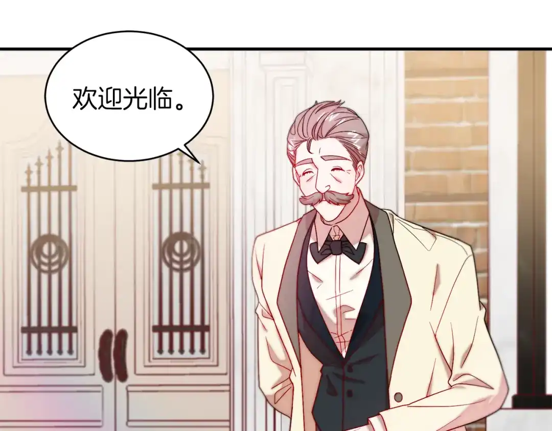 带着萌娃嫁公爵？ 第46话 约会 第71页