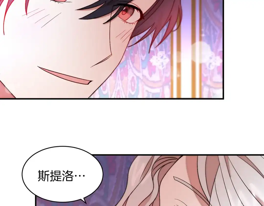 带着萌娃嫁公爵？ 第46话 约会 第9页