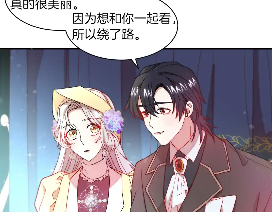 带着萌娃嫁公爵？ 第46话 约会 第65页