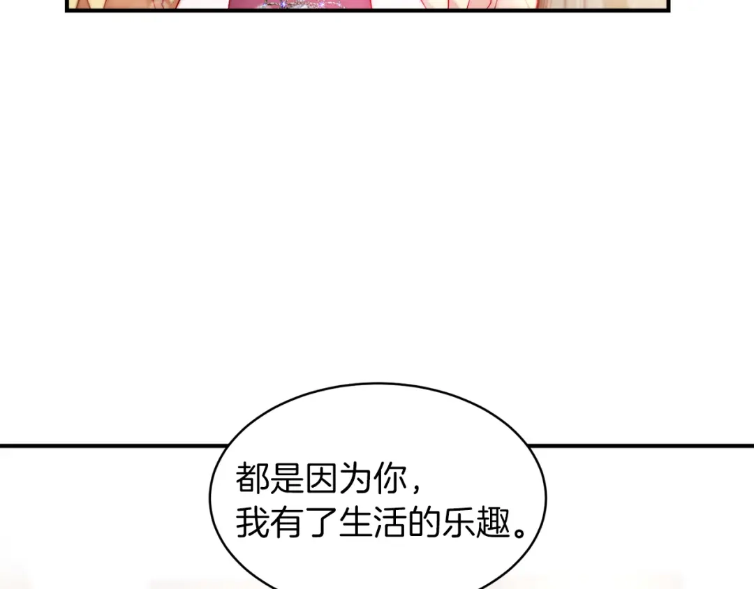 带着萌娃嫁公爵？ 第46话 约会 第105页