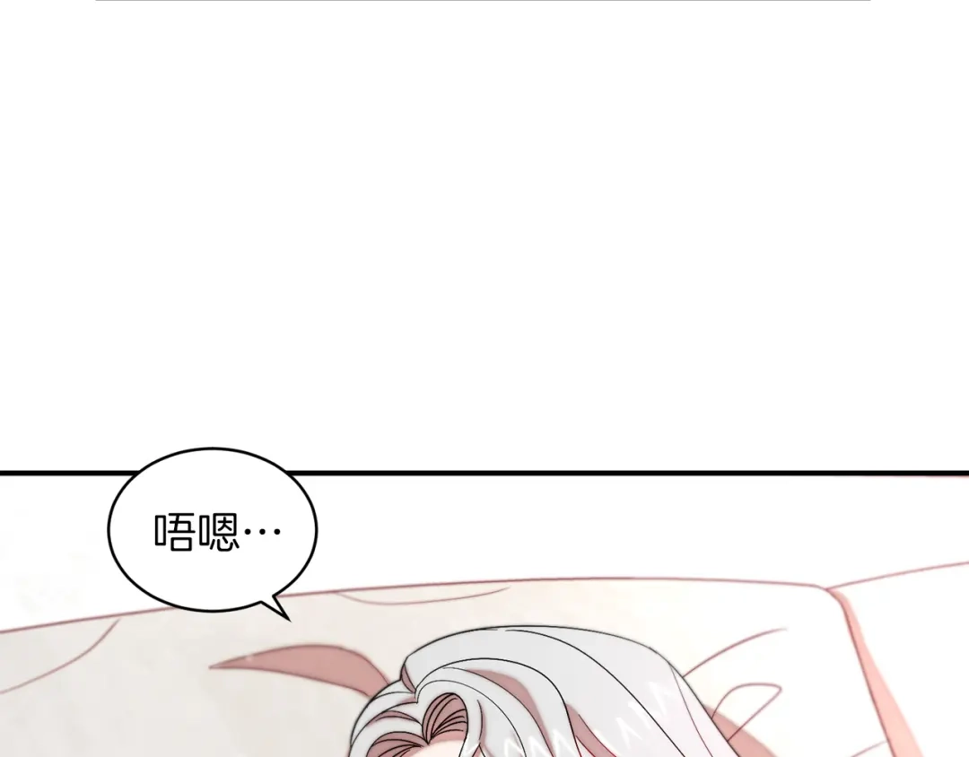 带着萌娃嫁公爵？ 第46话 约会 第19页