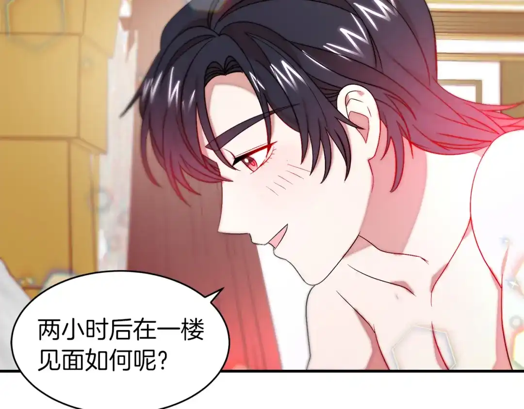 带着萌娃嫁公爵？ 第46话 约会 第39页