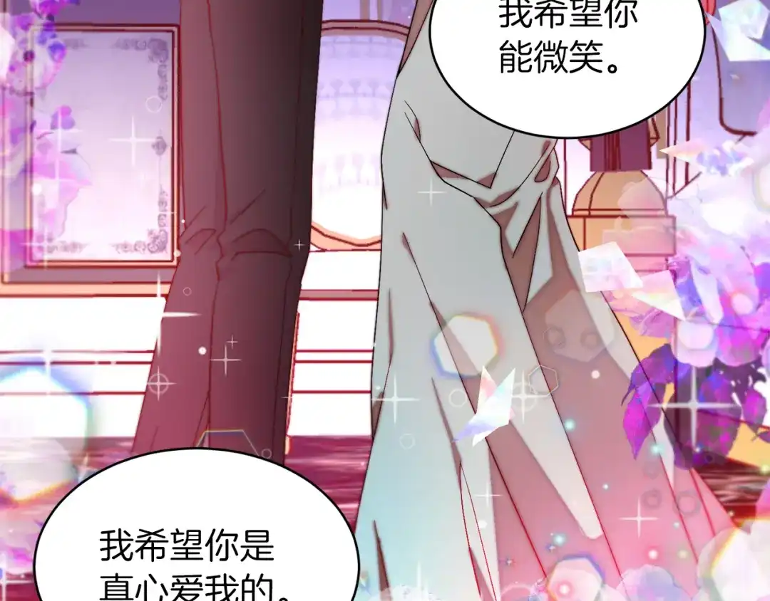 带着萌娃嫁公爵？ 第46话 约会 第7页