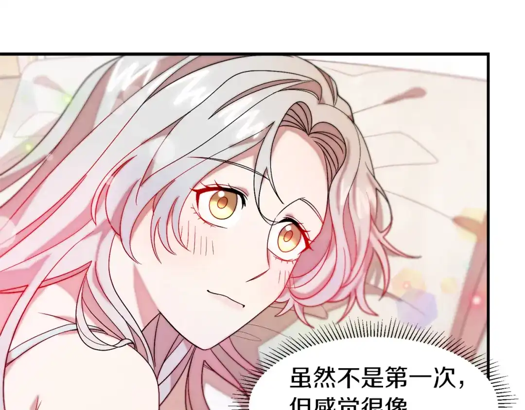 带着萌娃嫁公爵？ 第46话 约会 第23页