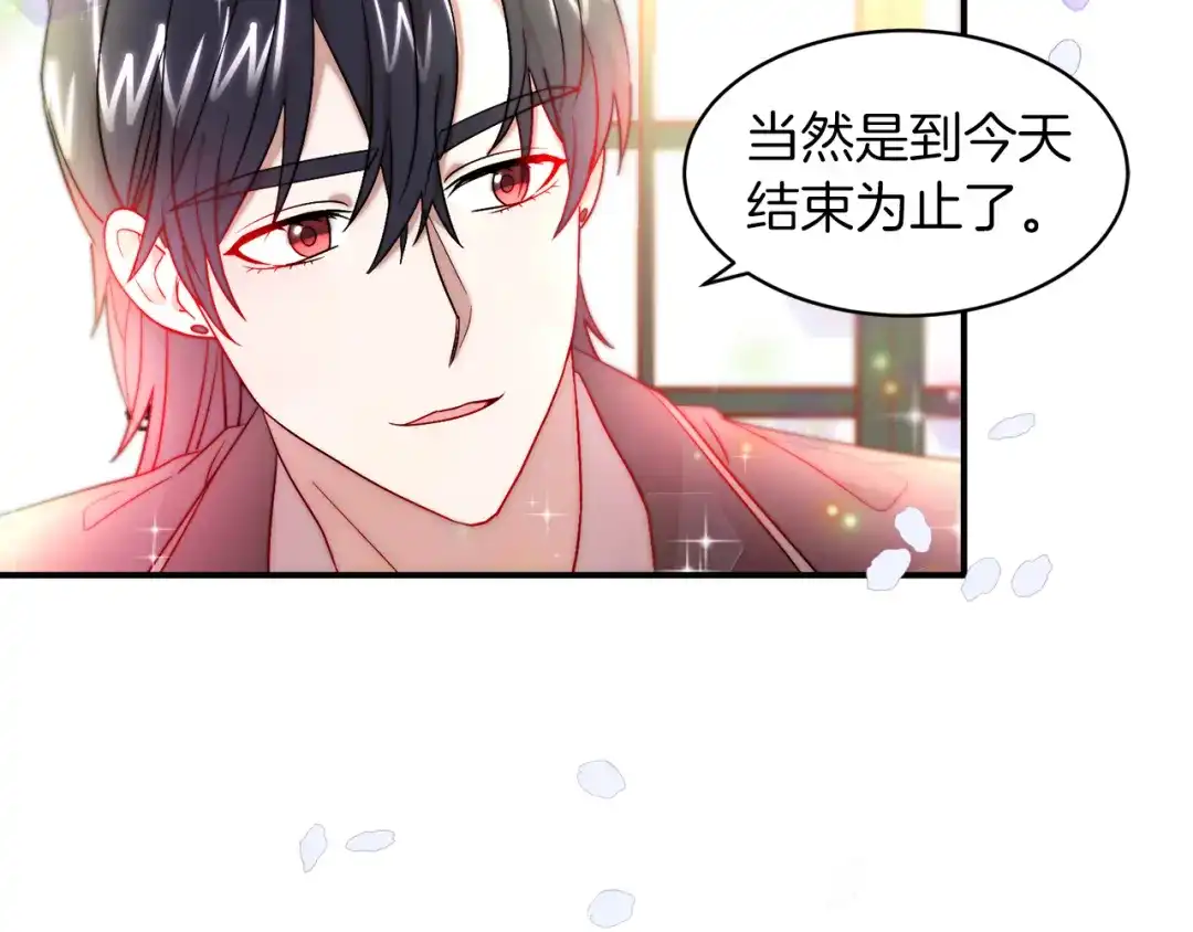 带着萌娃嫁公爵？ 第46话 约会 第53页