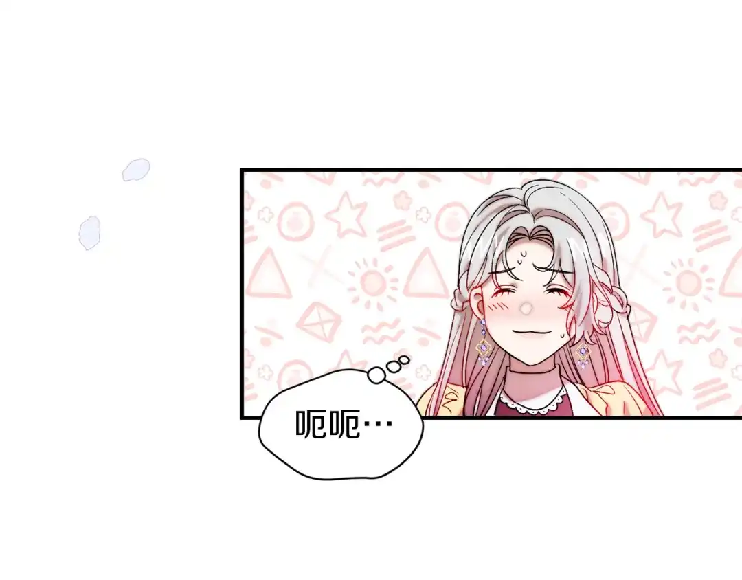 带着萌娃嫁公爵？ 第46话 约会 第54页