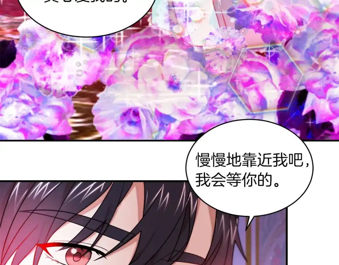 带着萌娃嫁公爵？ 第46话 约会 第8页