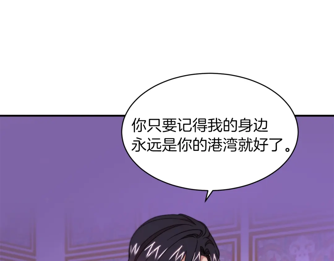 带着萌娃嫁公爵？ 第46话 约会 第11页