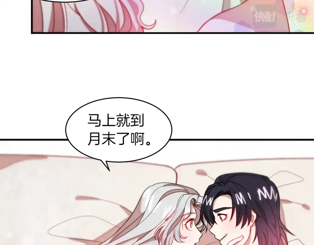 带着萌娃嫁公爵？ 第46话 约会 第25页
