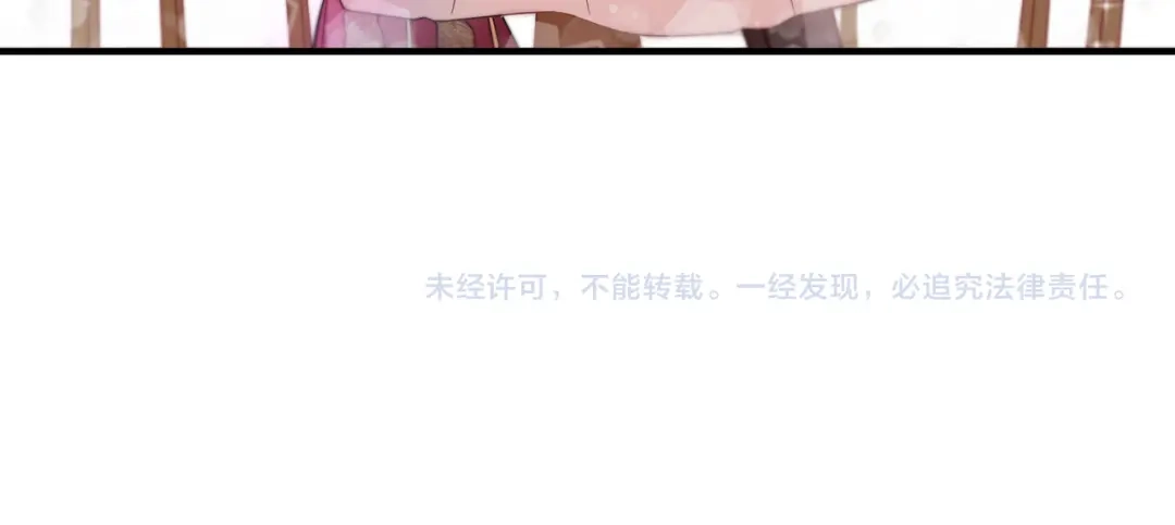 带着萌娃嫁公爵？ 第46话 约会 第107页