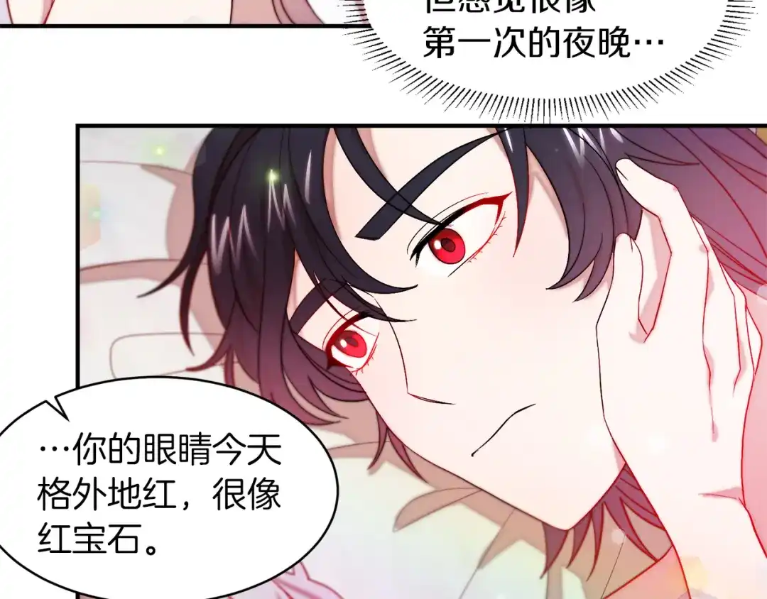 带着萌娃嫁公爵？ 第46话 约会 第24页