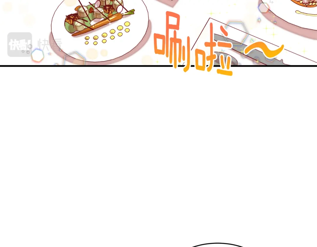 带着萌娃嫁公爵？ 第46话 约会 第96页