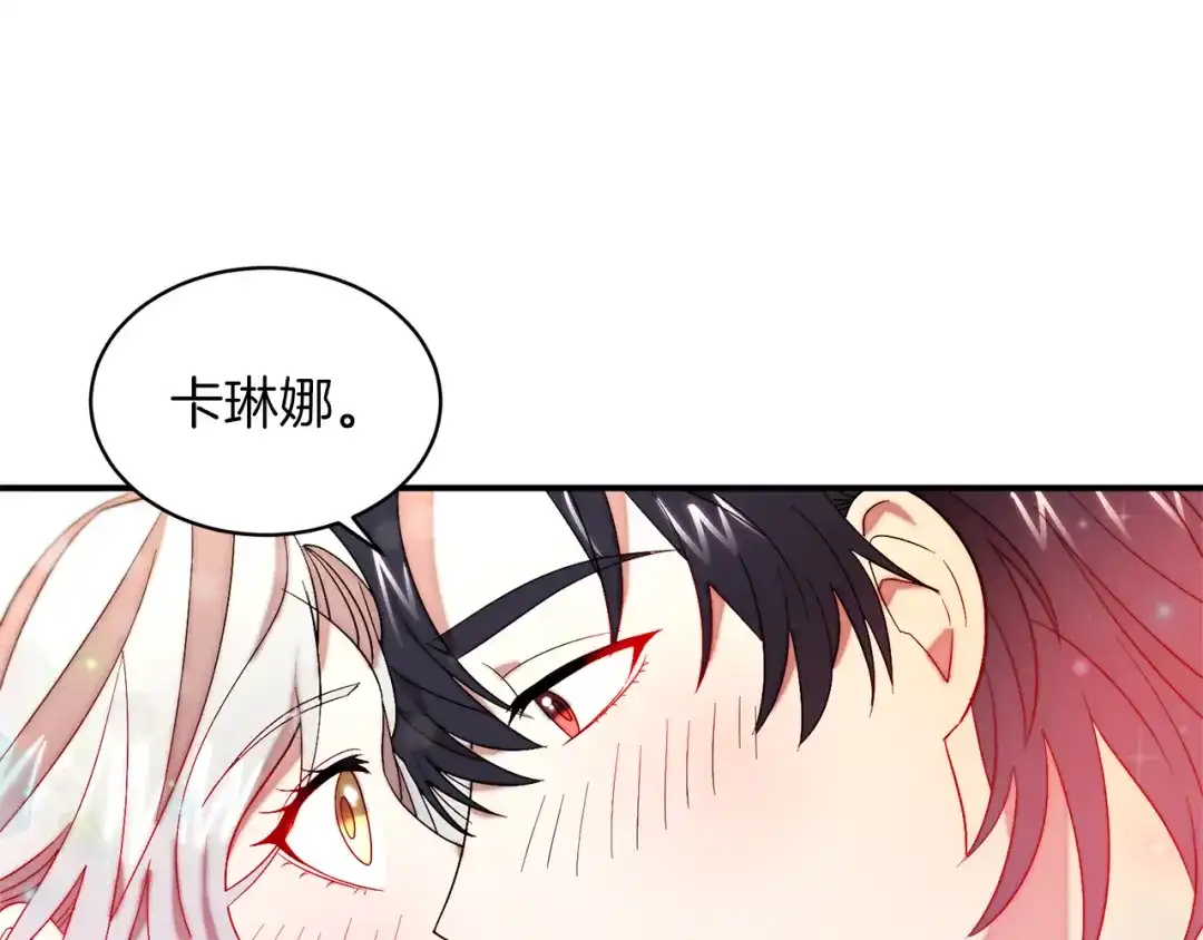 带着萌娃嫁公爵？ 第46话 约会 第28页