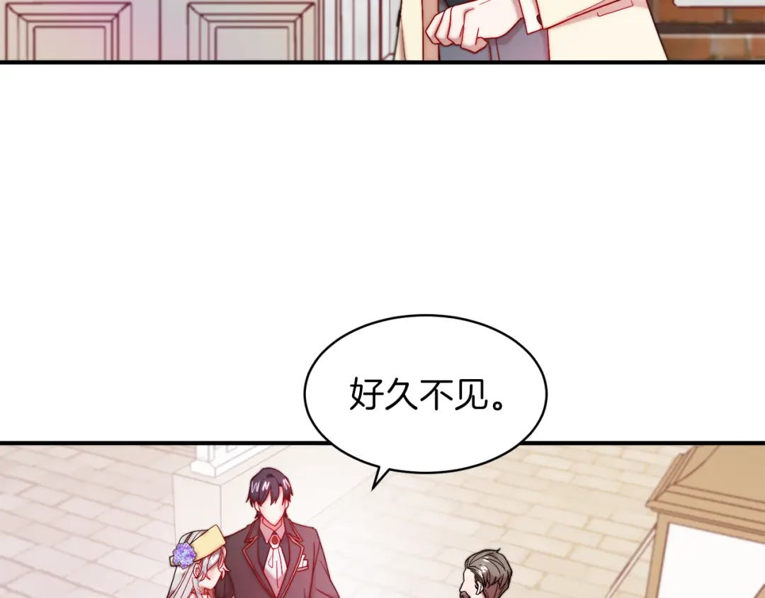 带着萌娃嫁公爵？ 第46话 约会 第72页