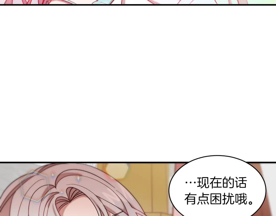 带着萌娃嫁公爵？ 第46话 约会 第37页