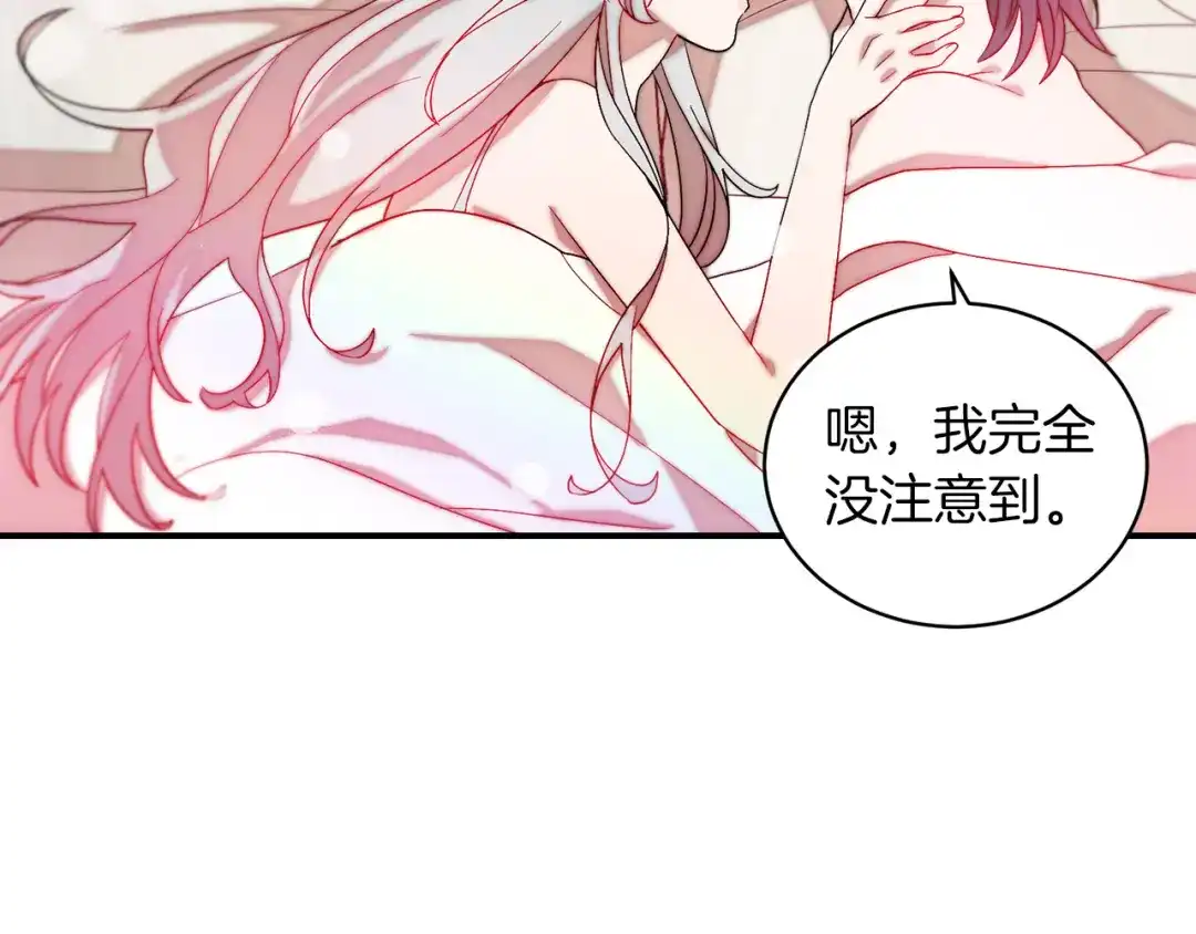 带着萌娃嫁公爵？ 第46话 约会 第26页