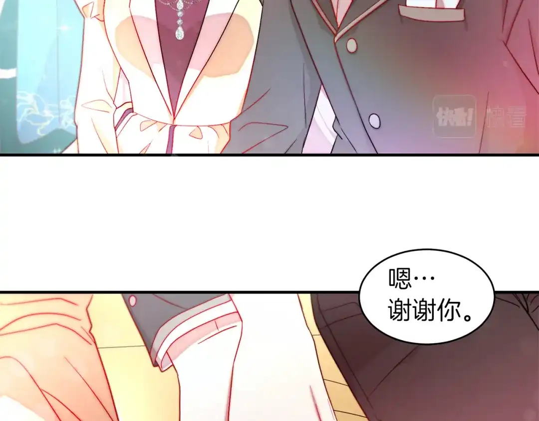 带着萌娃嫁公爵？ 第46话 约会 第66页