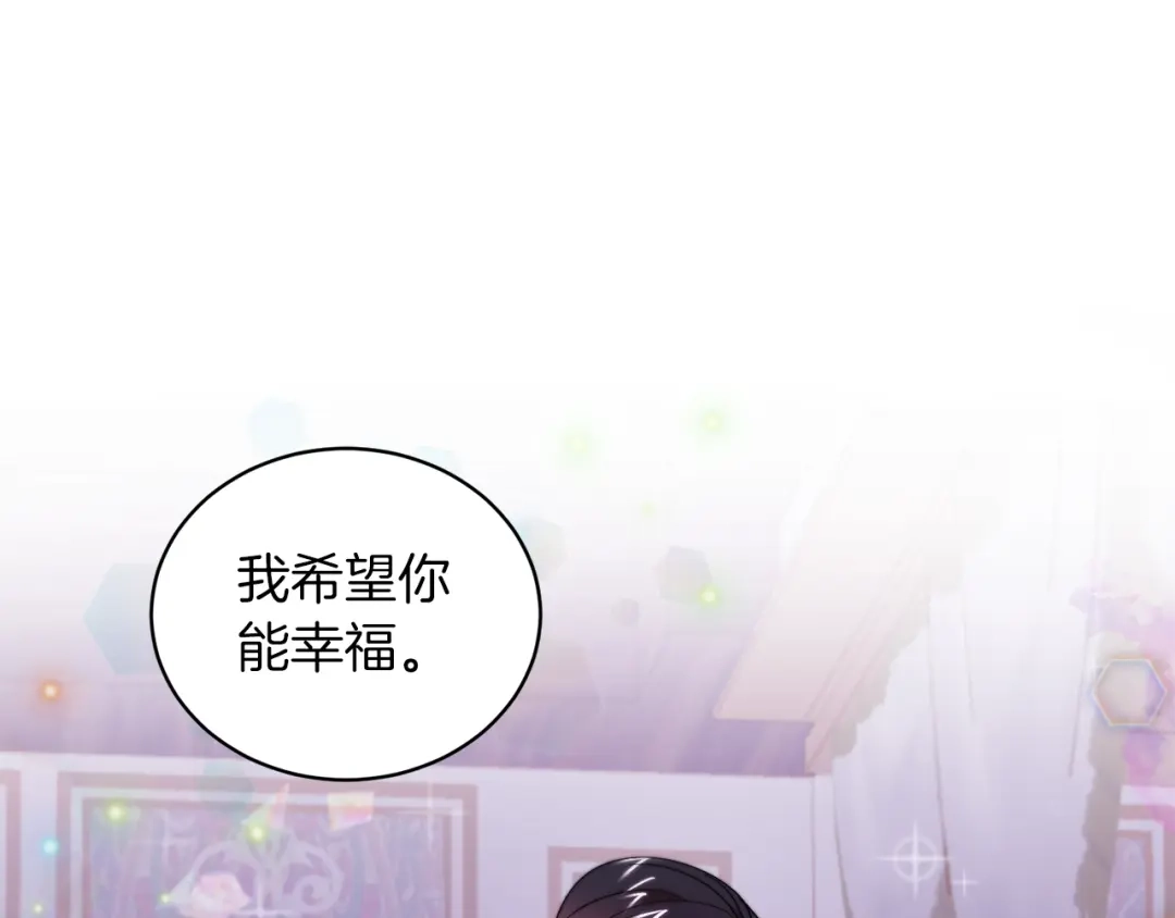 带着萌娃嫁公爵？ 第46话 约会 第5页