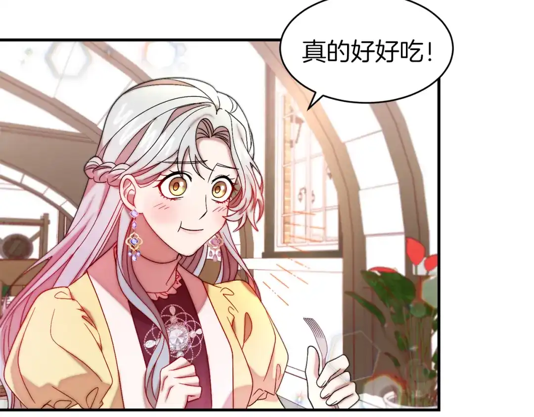 带着萌娃嫁公爵？ 第46话 约会 第97页