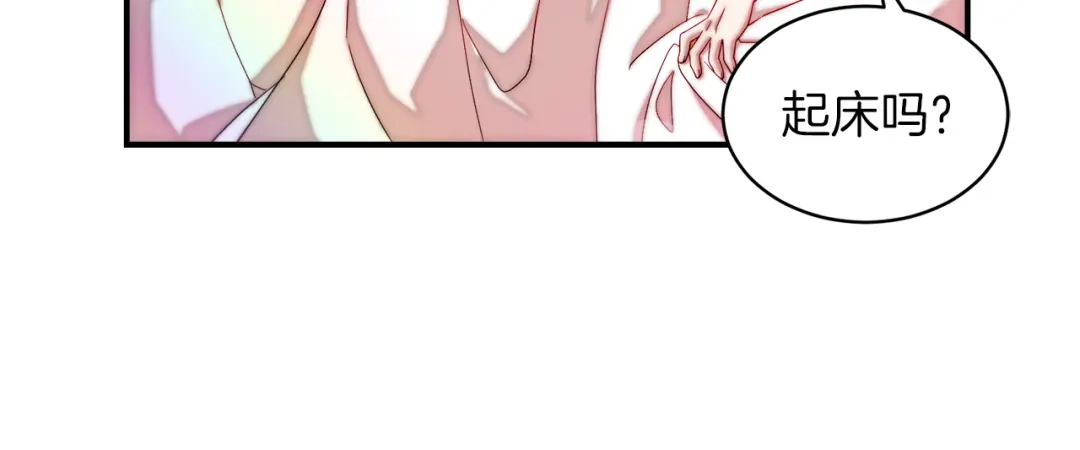 带着萌娃嫁公爵？ 第46话 约会 第22页