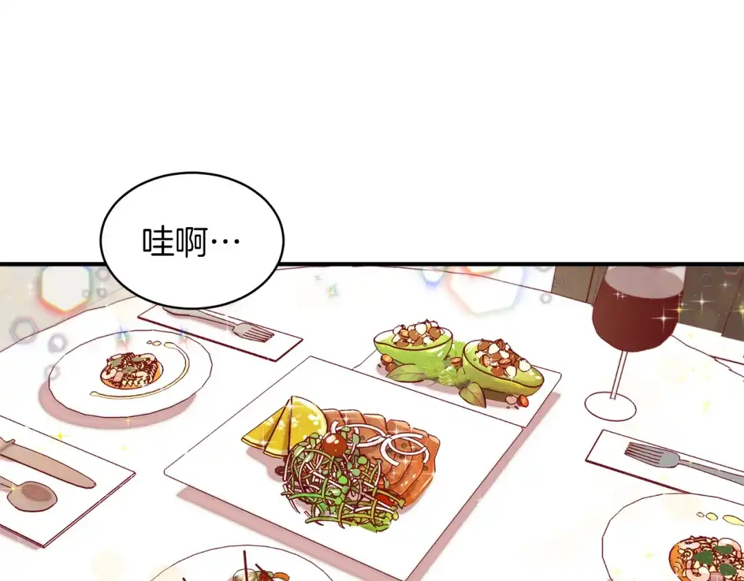 带着萌娃嫁公爵？ 第46话 约会 第95页