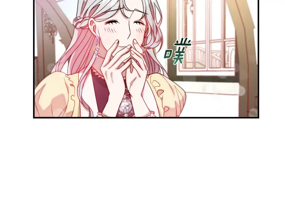 带着萌娃嫁公爵？ 第46话 约会 第90页