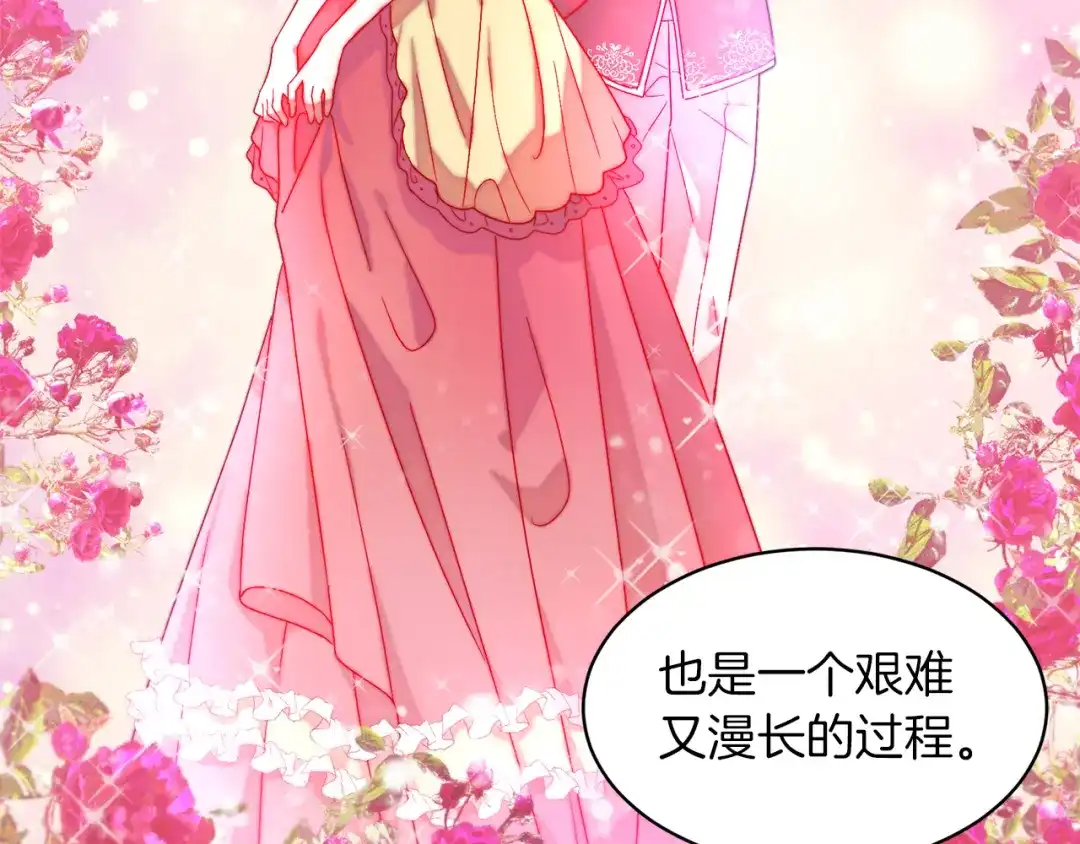 带着萌娃嫁公爵？ 第47话 甜蜜的负担 第78页