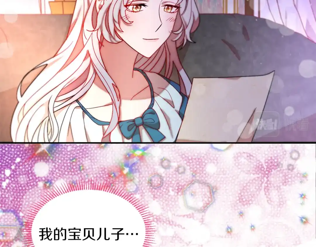 带着萌娃嫁公爵？ 第47话 甜蜜的负担 第87页