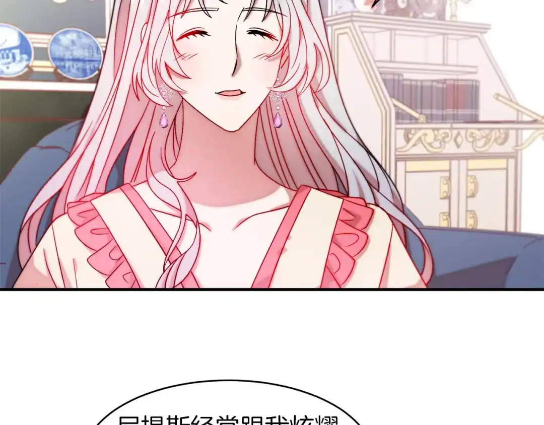 带着萌娃嫁公爵？ 第47话 甜蜜的负担 第11页