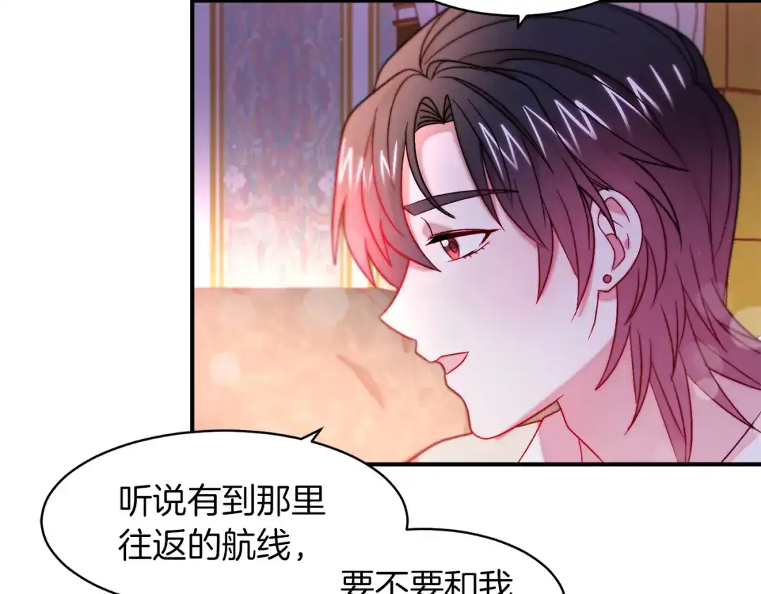 带着萌娃嫁公爵？ 第47话 甜蜜的负担 第52页