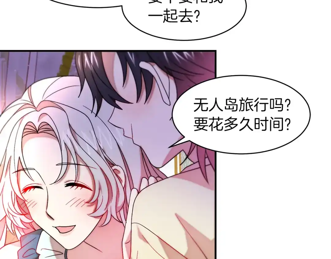 带着萌娃嫁公爵？ 第47话 甜蜜的负担 第53页