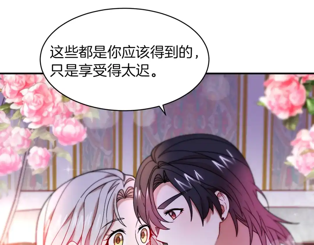 带着萌娃嫁公爵？ 第47话 甜蜜的负担 第65页