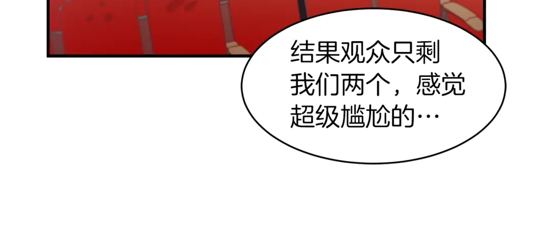 带着萌娃嫁公爵？ 第47话 甜蜜的负担 第31页