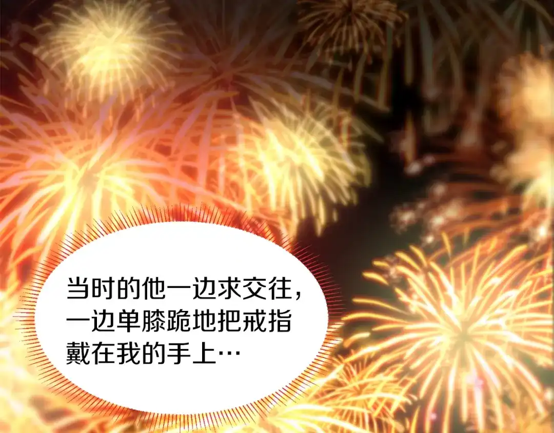 带着萌娃嫁公爵？ 第47话 甜蜜的负担 第17页