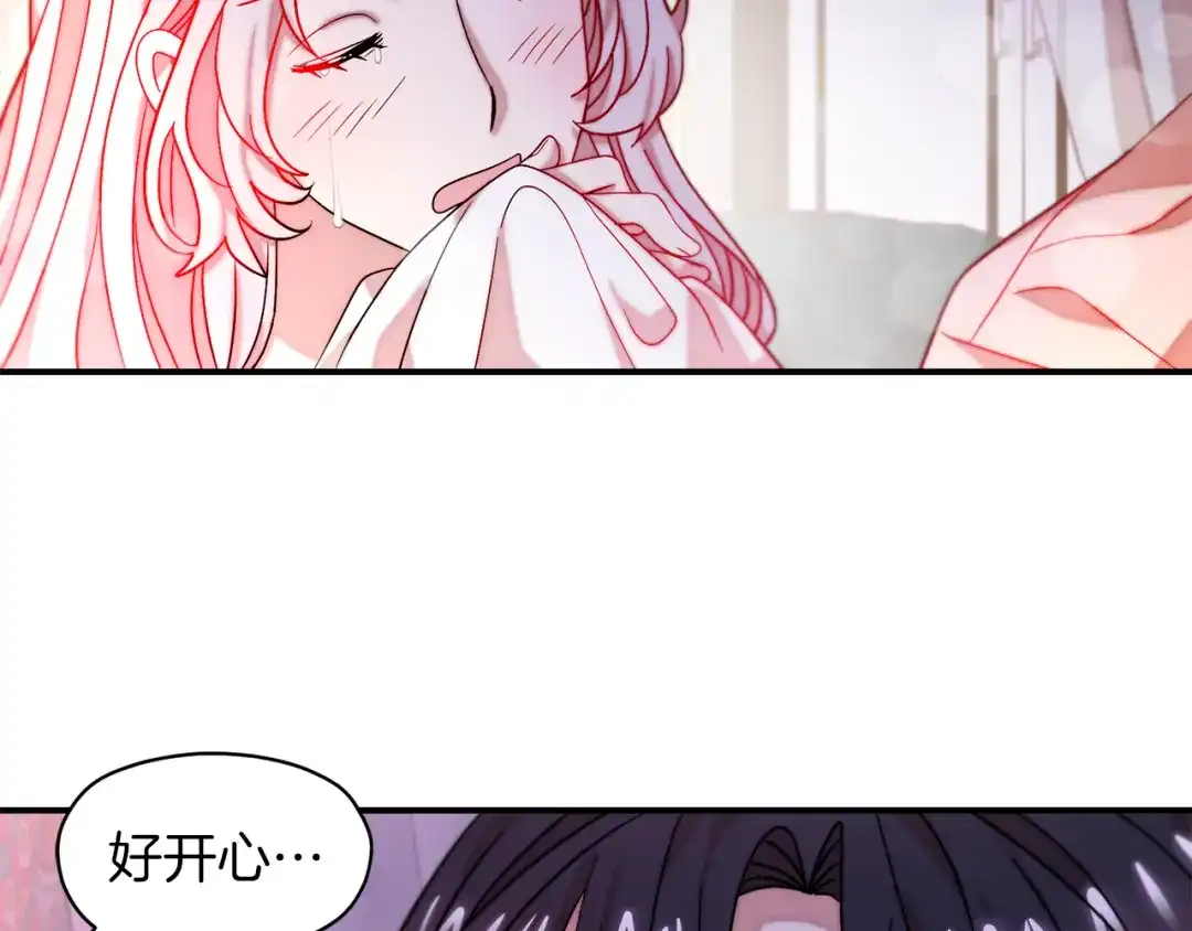 带着萌娃嫁公爵？ 第47话 甜蜜的负担 第95页