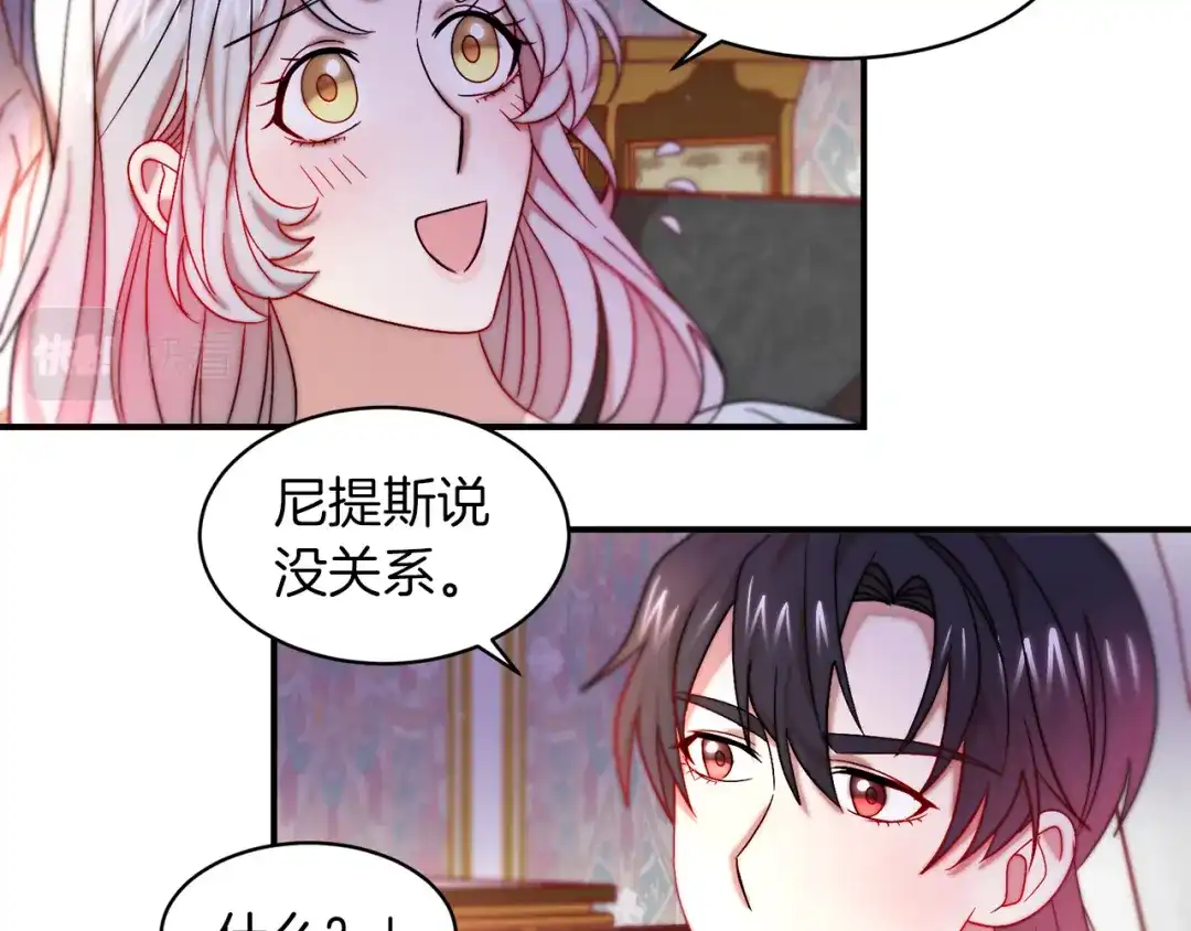 带着萌娃嫁公爵？ 第47话 甜蜜的负担 第56页
