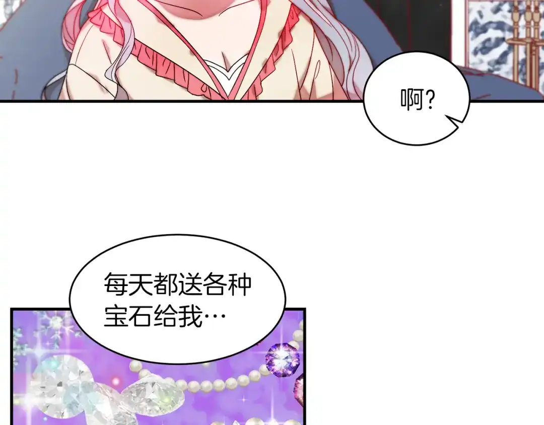 带着萌娃嫁公爵？ 第47话 甜蜜的负担 第28页