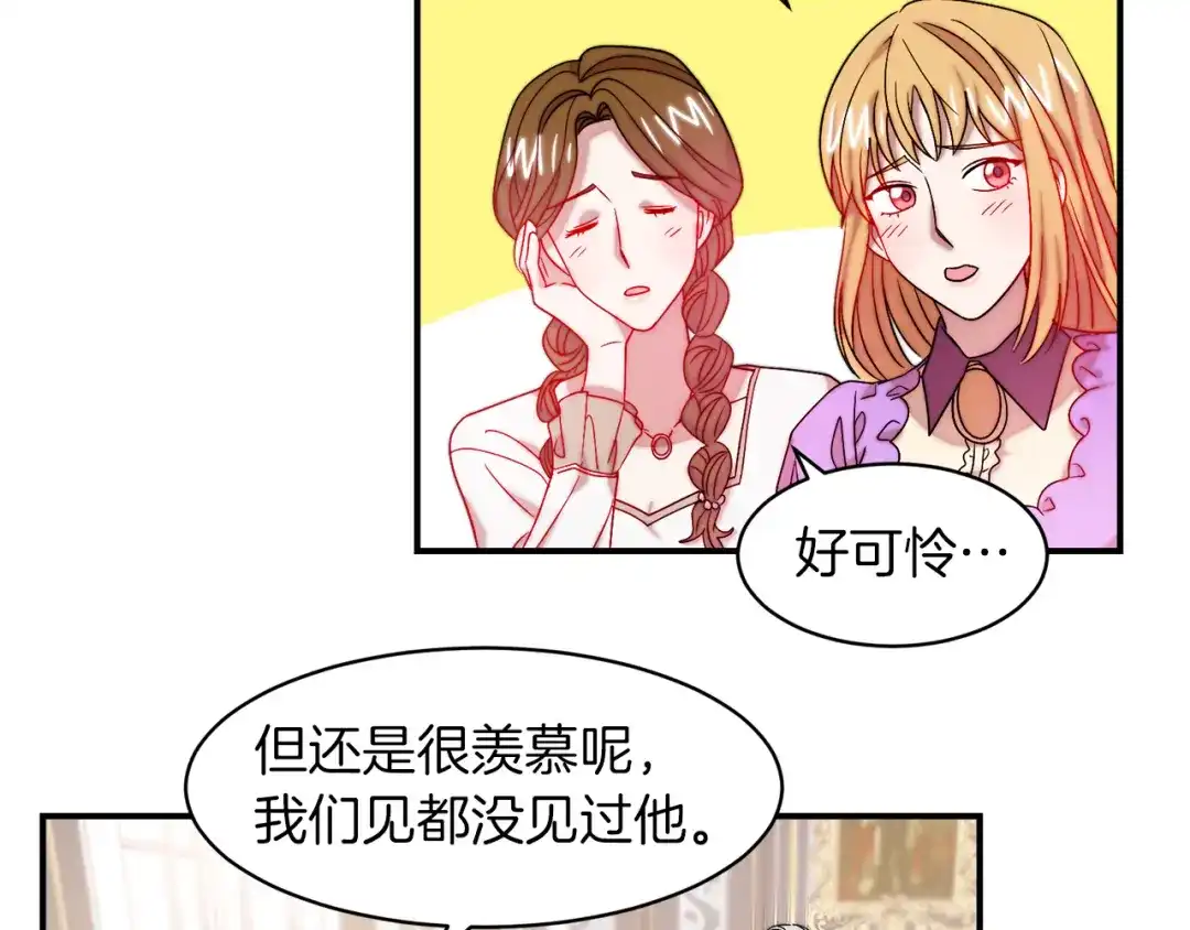 带着萌娃嫁公爵？ 第47话 甜蜜的负担 第37页