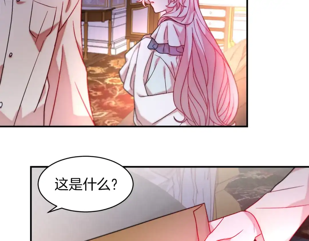 带着萌娃嫁公爵？ 第47话 甜蜜的负担 第80页