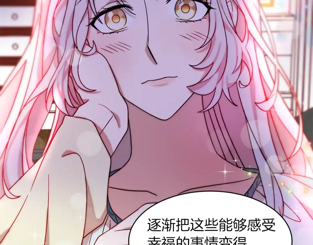 带着萌娃嫁公爵？ 第47话 甜蜜的负担 第69页