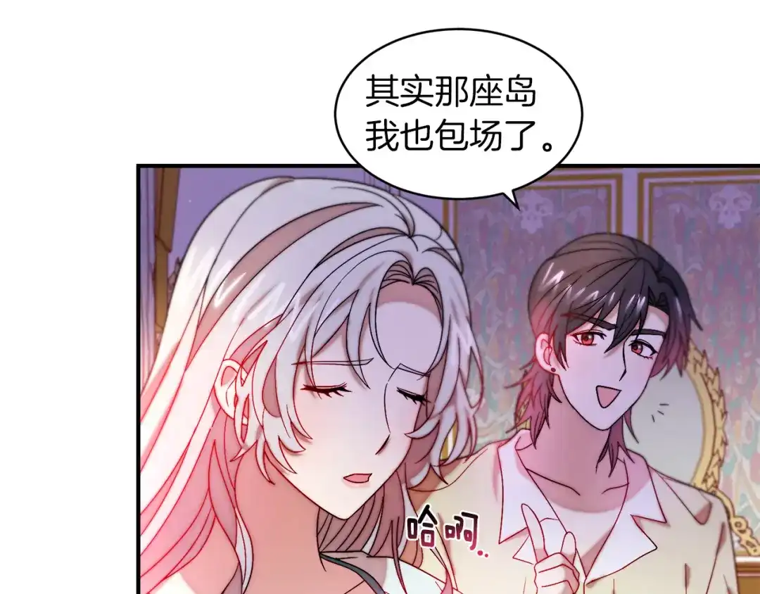 带着萌娃嫁公爵？ 第47话 甜蜜的负担 第62页