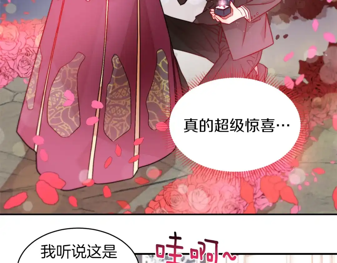 带着萌娃嫁公爵？ 第47话 甜蜜的负担 第19页
