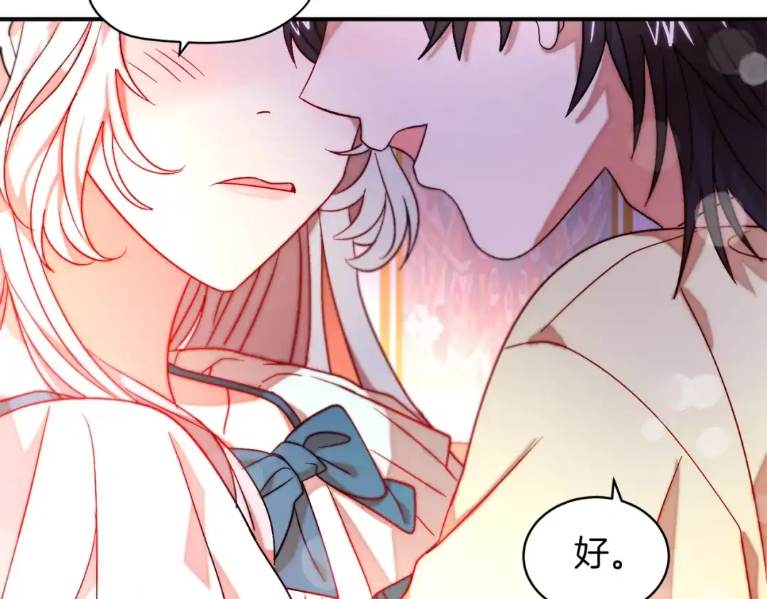 带着萌娃嫁公爵？ 第47话 甜蜜的负担 第92页