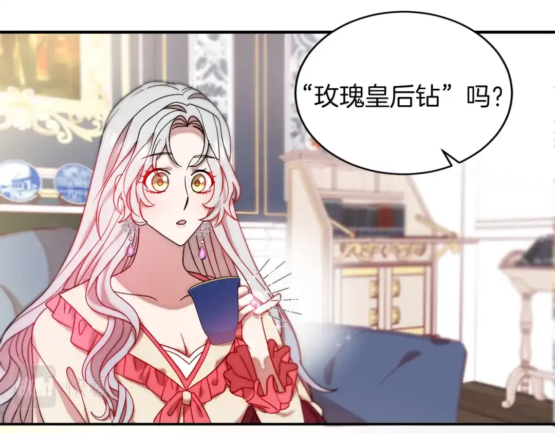带着萌娃嫁公爵？ 第47话 甜蜜的负担 第15页