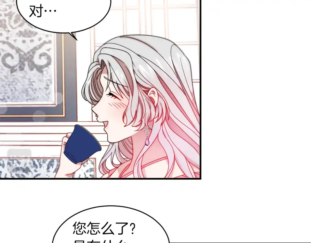 带着萌娃嫁公爵？ 第47话 甜蜜的负担 第25页